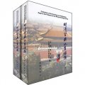 明清宮藏地震檔案（套裝共2卷）