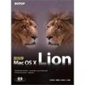 跟我學Mac OS X Lion