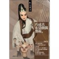 台灣布袋戲偶雕刻藝術：彰化巧成真戲偶之家