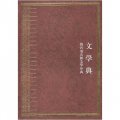 中華大典：文學典（套裝全2冊）