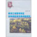 黑龍江省國有林區生物質能源發展戰略研究