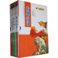 中國古典文學之古典小說系列（套裝全5冊）
