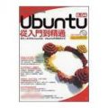 Linux進化特區-Ubuntu 8.04從入門到精通