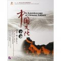 中國文化百題（第1輯）（套裝共5冊）（附光盤）