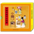 毛毛蟲童書館（第5輯）：中國傳統節日故事（套裝共8冊）