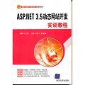 新世紀高職高專規劃教材‧計算機系列：ASP.NET 3.5動態網站開發實訓教程