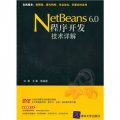 Netbeans 6.0程序開發技術詳解（附光盤）