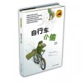 成長的種子‧韓國當代兒童文學經典：自行車小偷