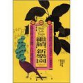 繼續，新樂園----台灣當代藝術文件1995-2008