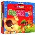 中國兒童必讀系列叢書（套裝全7冊）