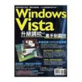 Windows Vista高手制霸技（單書版 ）