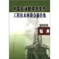 中國石油勘探與生產工程技術座談會報告集（2003）：鑽井