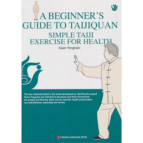 簡易太極拳養生法A BEGINNER\'S GUIDE TO TAIJIQUAN SIMPLE TAIJI EXERCISE FOR HEALTH