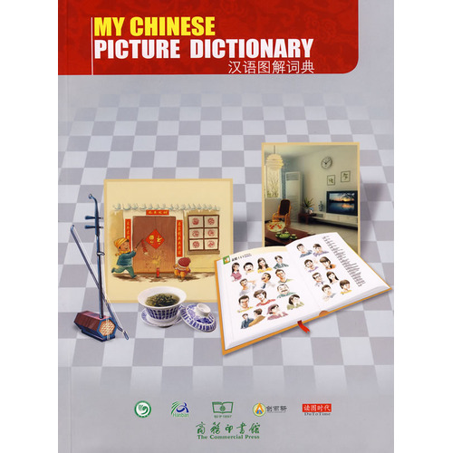 MY CHINESE PICTURE DICTIONARY漢語圖解詞典