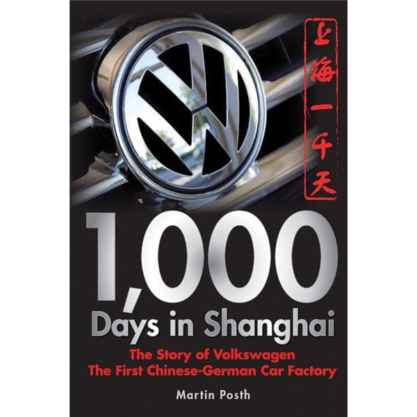 1000 Days in Shanghai: The Volkswagen Story - The First Chinese-German Car Factory