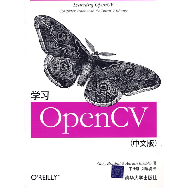 學習OpenCV（中文版）
