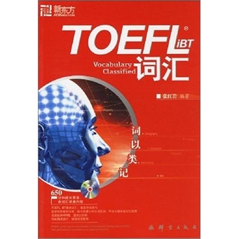 新東方‧詞以類記：TOEFL iBT詞彙（附光盤1張）