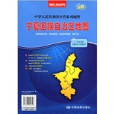 2012新版‧中華人民共和國分省系列地圖：寧夏回族自治區地圖