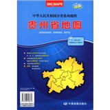 2012新版‧中華人民共和國分省系列地圖：貴州省地圖（袋裝摺疊）