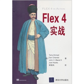 Flex 4 實戰