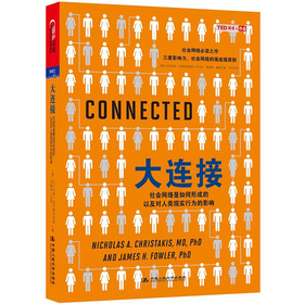 大連接：社會網絡是如何形成的以及對人類現實行為的影響