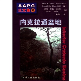 AAPG論文集51：內克拉通盆地