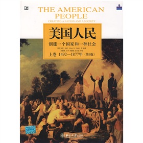 美國人民：創建一個國家和一種社會（上）（1492-1877年）（第6版）