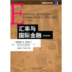 匯率與國際金融.原書版5版