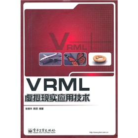 VRML虛擬現實應用技術
