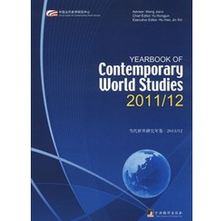 當代世界研究年鑑（2011～2012）（英文版）