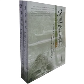 道學精粹：《上海道教》創刊二十週年論文選（套裝上下冊）