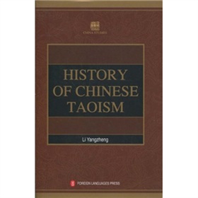 學術中國：中國道教史（英文版）