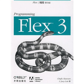 Flex3編程（影印版）