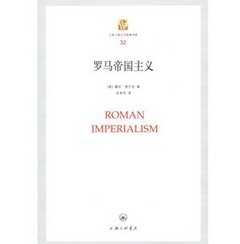 羅馬帝國主義