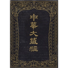 中華大藏經-漢文部分：47