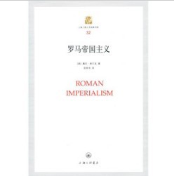 羅馬帝國主義