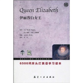 床頭燈英語學習讀本‧6500詞：伊麗莎白女王