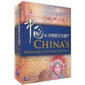 中國的非物質文化遺產（英文版）（含10DVD+1書）