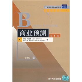工商管理優秀教材譯叢‧管理學系列：商業預測（第8版）