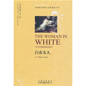 中譯經典文庫‧世界文學名著2：白衣女人（英語原著版）