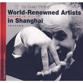 世界藝術家在上海