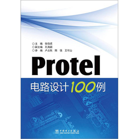 Protel電路設計100例