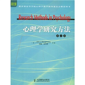 心理學研究方法（第6版）（英文版）