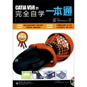 CATIA V5R21完全自學一本通（附DVD光盤1張）