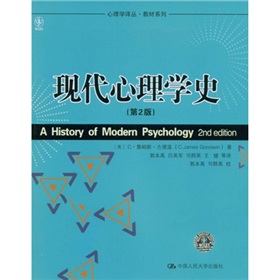 心理學譯叢‧教材系列：現代心理學史（第2版）