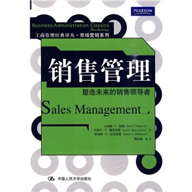 銷售管理：塑造未來的銷售領導者