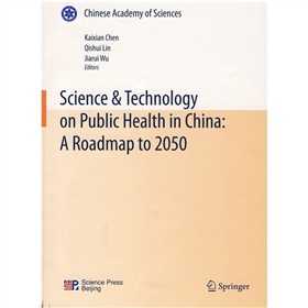 科學技術與中國的未來：中國至2050年人口健康科技發展路線圖（英文版）
