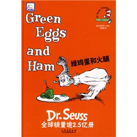 蘇斯博士‧雙語經典：綠雞蛋和火腿