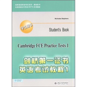 劍橋英語等級考試系列：劍橋第一證書英語考試教程1（學生用書）（附MP3光盤1張）（原版影印）