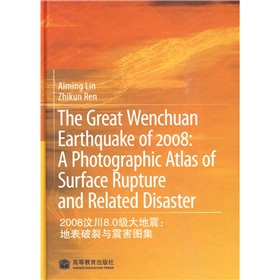 2008汶川8.0級大地震：地表破裂與震害圖集（英文版）